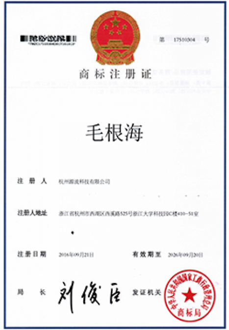 榮譽資質